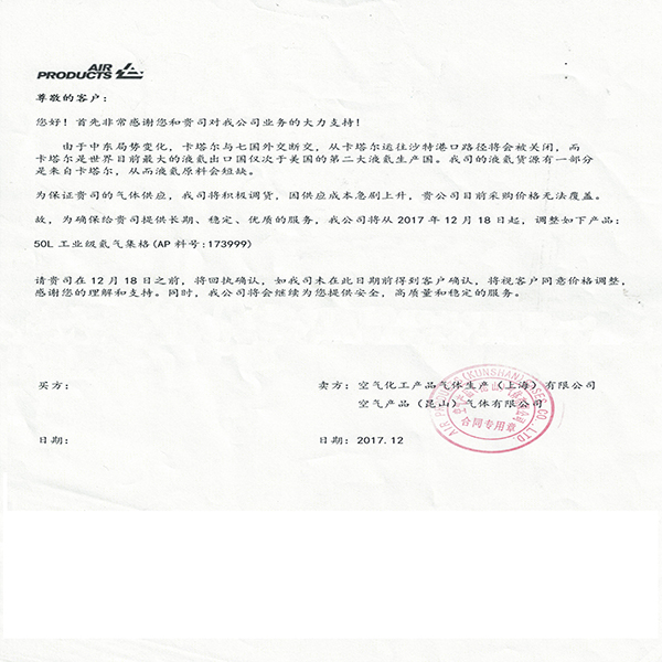 年關(guān)將至，氦氣又將迎來新一輪漲價